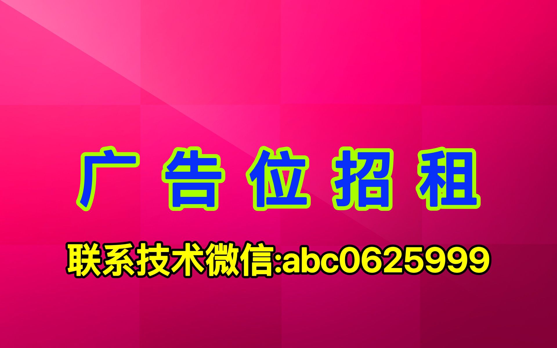 招聘