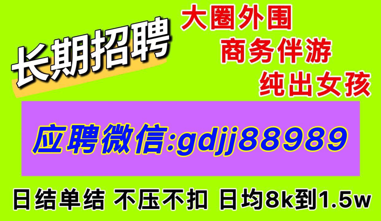 招聘